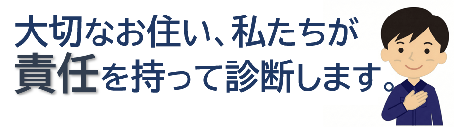 曳家先生 責任