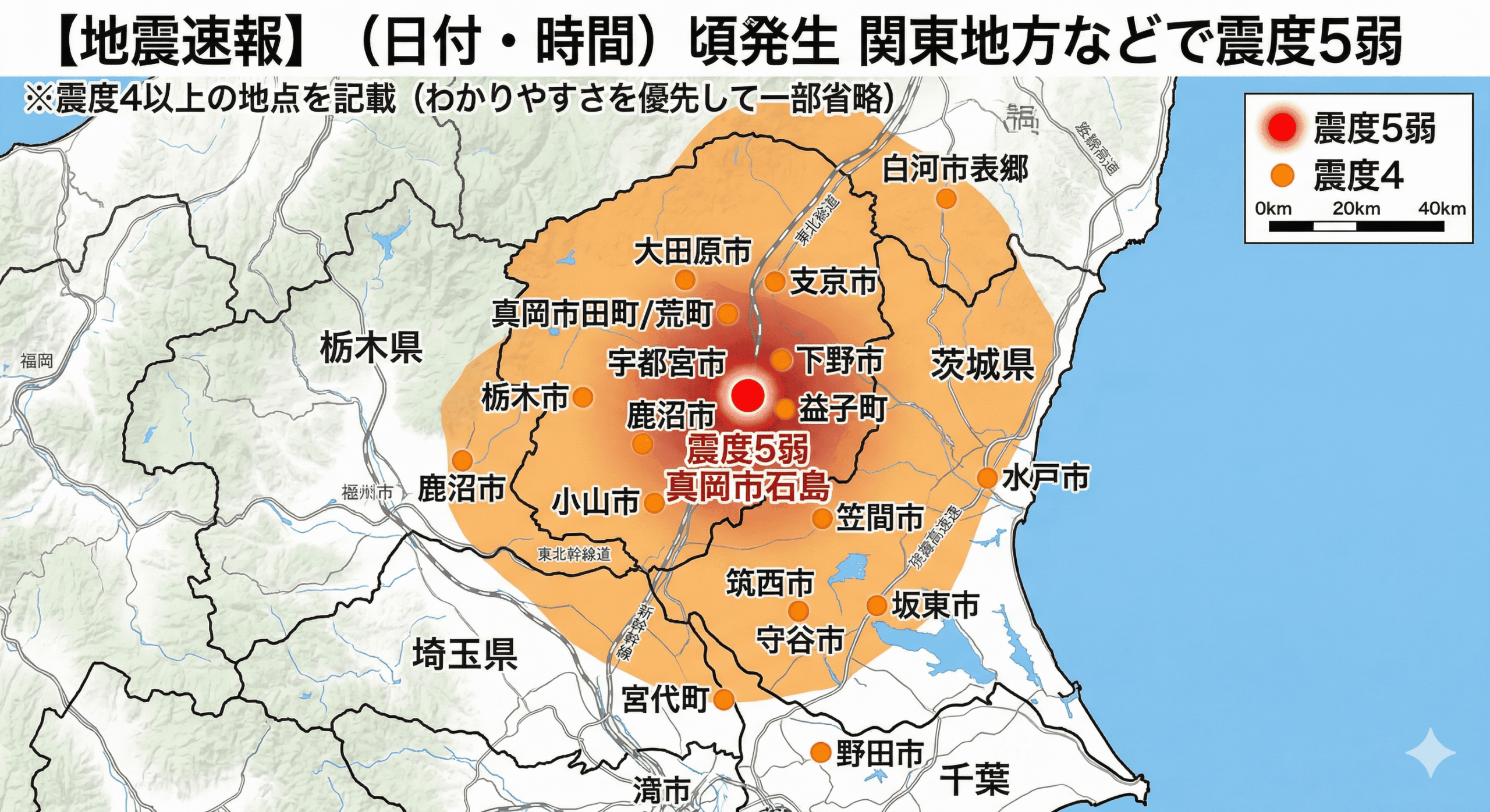 2026年4月1日 栃木県南部・震度5弱の地震：家の傾きは大丈夫！？